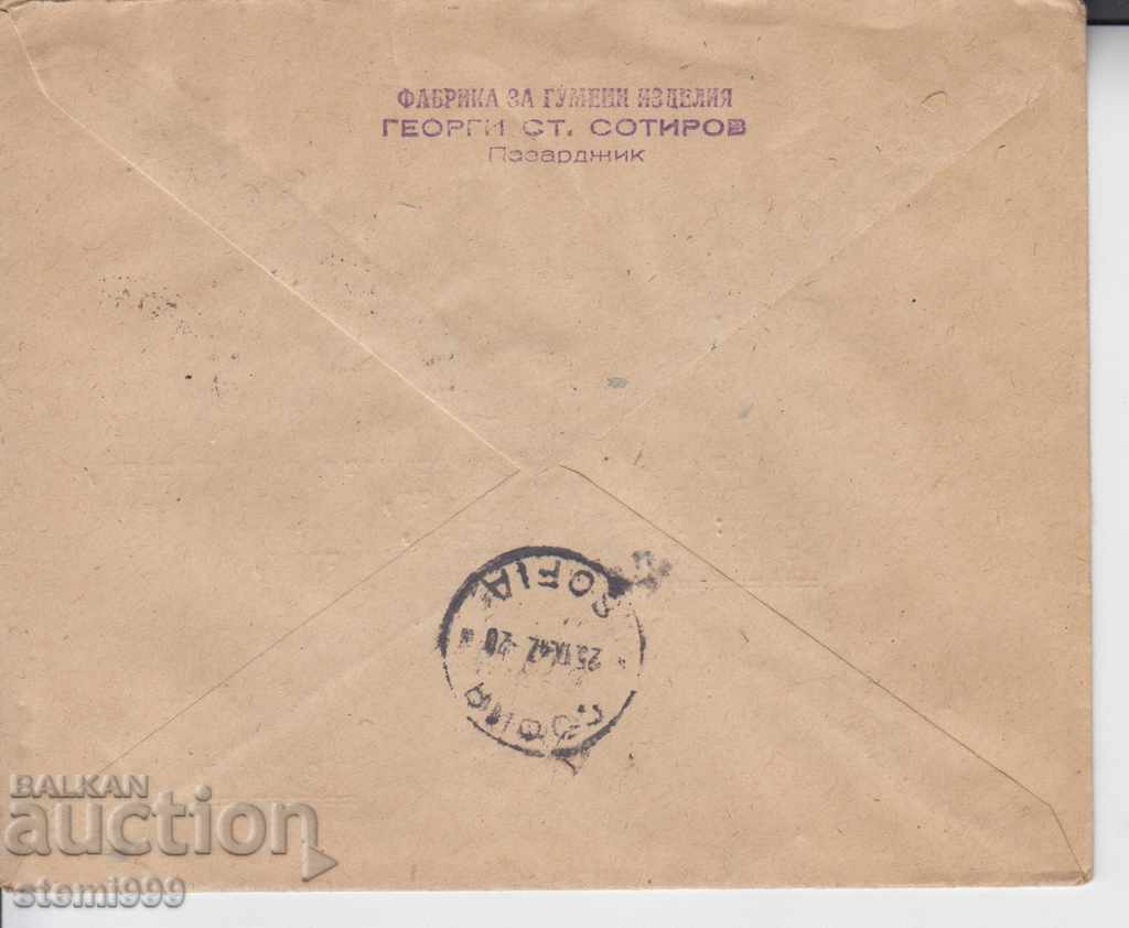 Old envelope with price 1.20 BGN | € 0.61 Old envelope with price 1.20 BGN | € 0.61