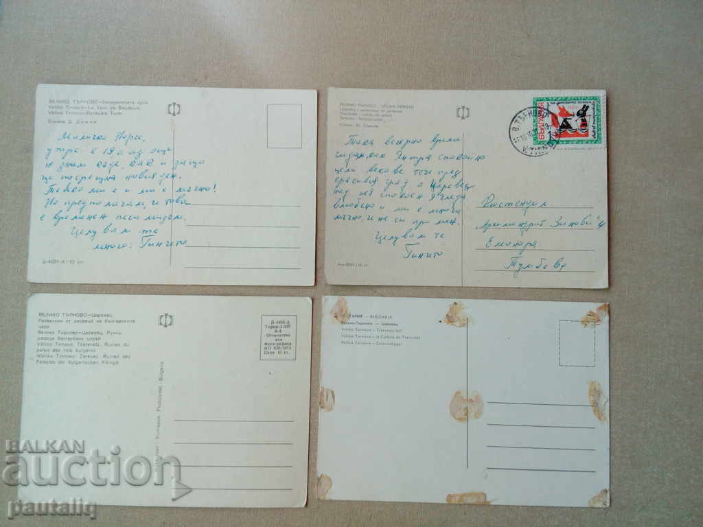 OLD CARDS VELIKO TARNOVO with price 1.50 BGN | € 0.77 OLD CARDS VELIKO TARNOVO with price 1.50 BGN | € 0.77