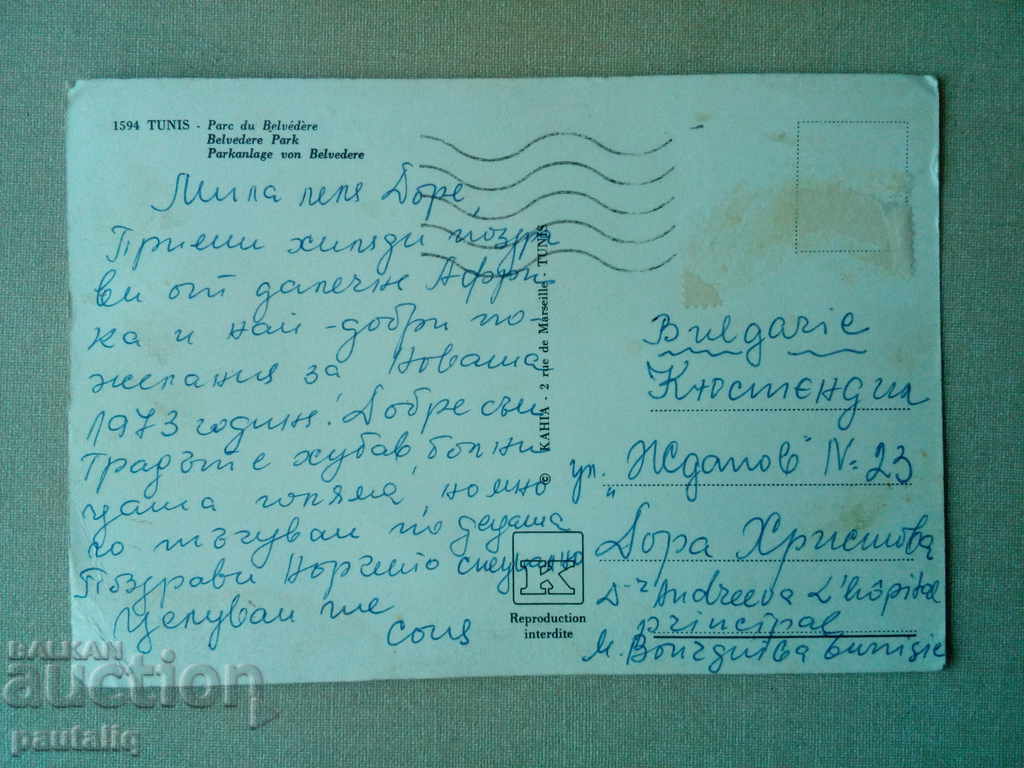 STAR CARDIOVER TUNISIA with price 1.00 BGN | € 0.51 STAR CARDIOVER TUNISIA with price 1.00 BGN | € 0.51