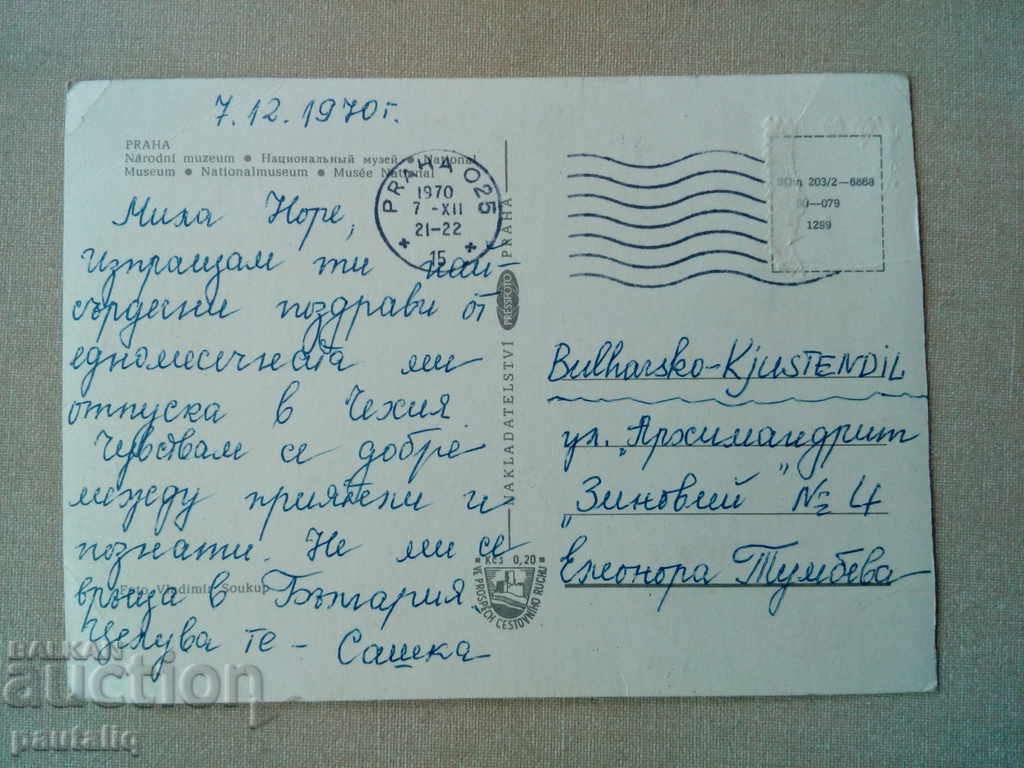 STARA CARTICHKA PRAGA with price 1.00 BGN | € 0.51 STARA CARTICHKA PRAGA with price 1.00 BGN | € 0.51