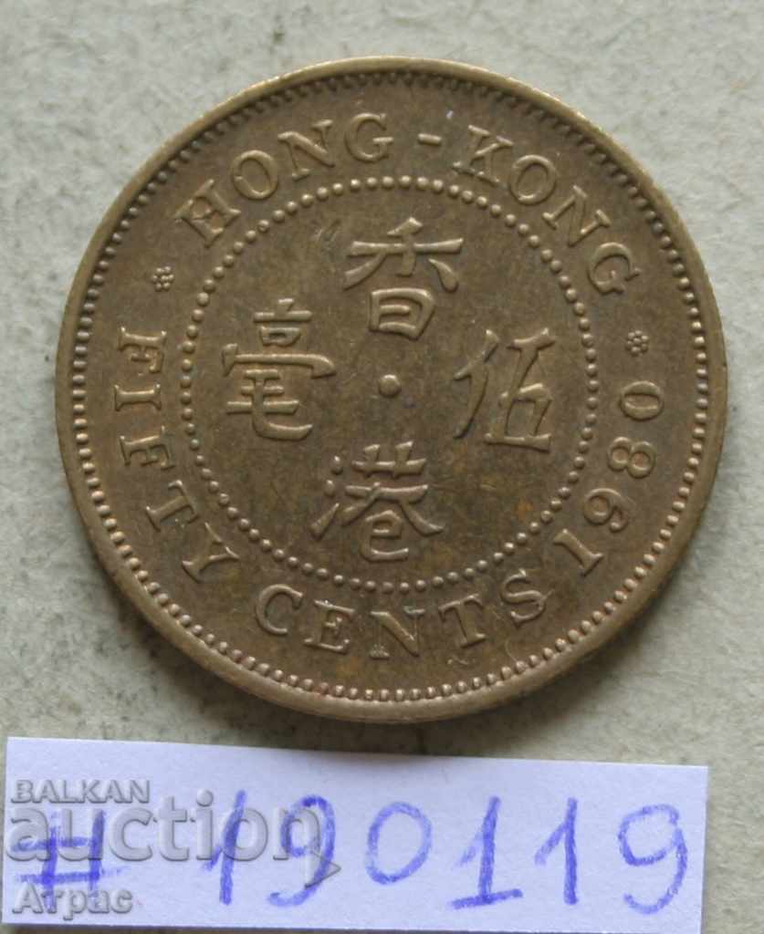 50 σεντς 1980 Χονγκ Κονγκ