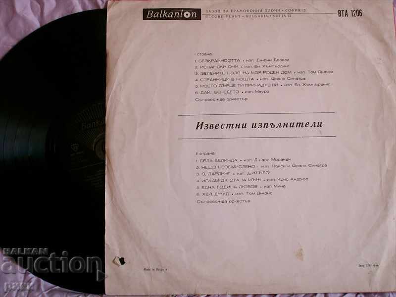 VTA 1206 - Famous Performers with price 2.00 BGN | € 1.02 VTA 1206 - Famous Performers with price 2.00 BGN | € 1.02