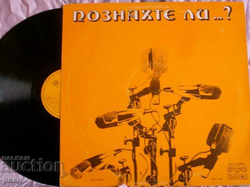 BTA 10384 Did you know? 1979 with price 2.00 BGN | € 1.02 BTA 10384 Did you know? 1979 with price 2.00 BGN | € 1.02