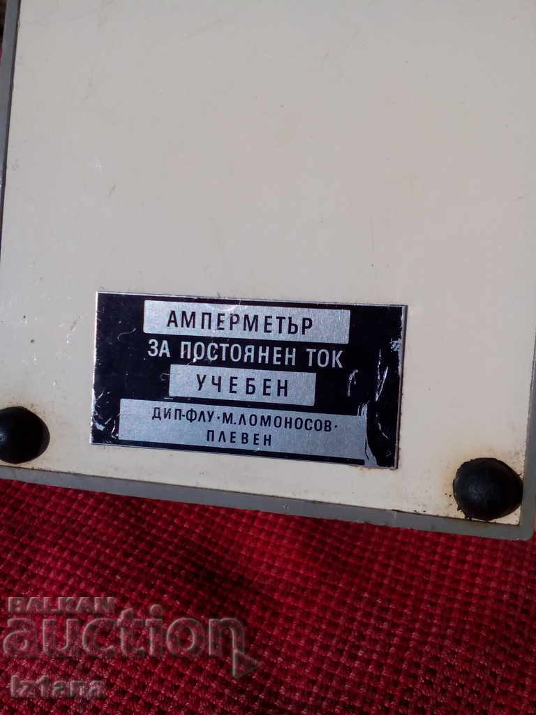 Old Ammeter - 7 Old Ammeter - 7