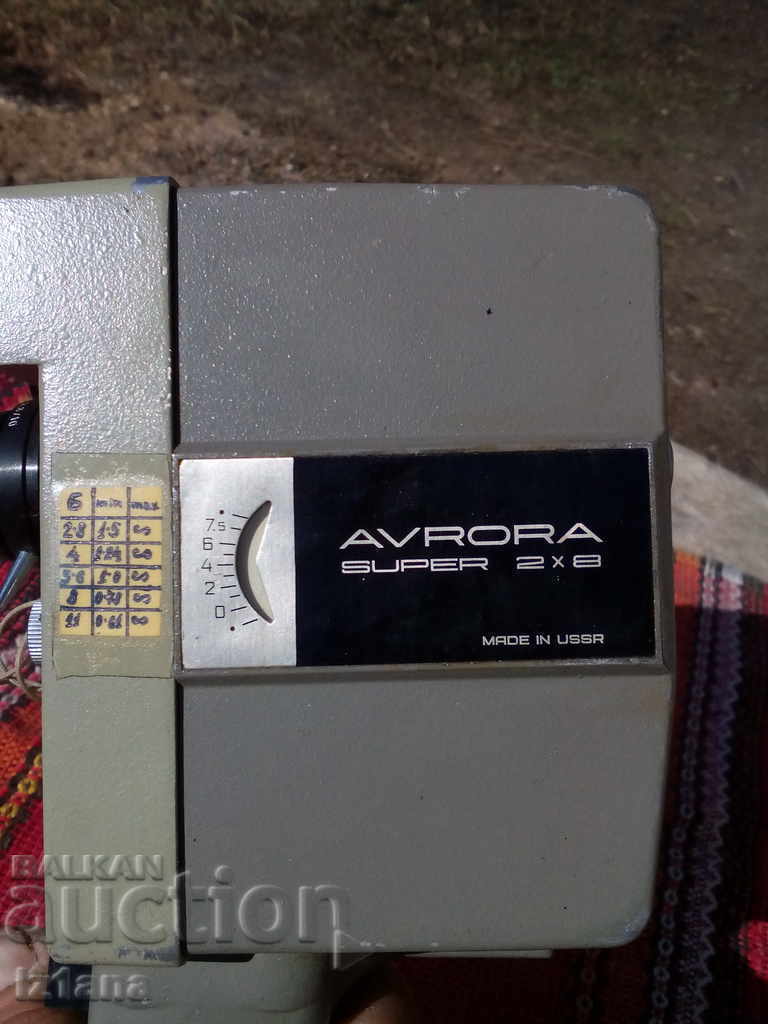 Camera Avrora, Aurora - 6 Camera Avrora, Aurora - 6