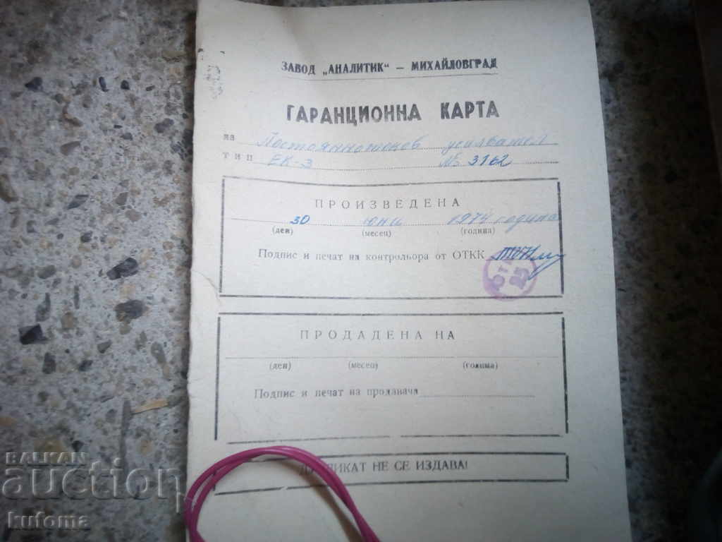 Auction Constant Amplifier Auction Constant Amplifier