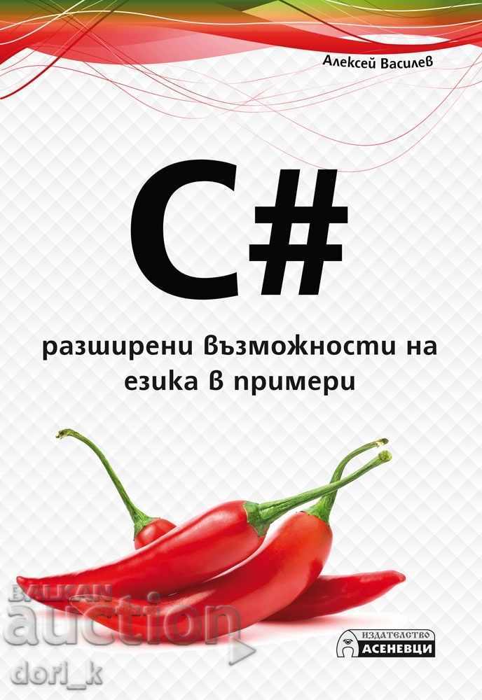 C # - Expanded language capabilities in examples