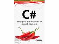 C# - разширени възможности на езика в примери