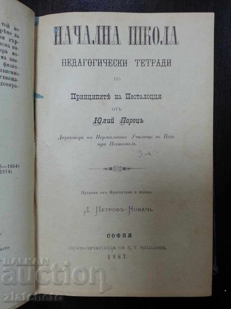 Cărți de 3 ani convingă RRR cu preț 100.00 BGN | € 51.13