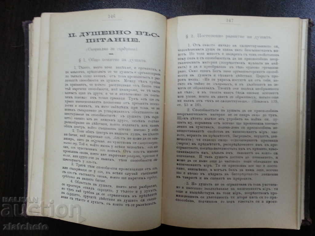 Licitație Cărți de 3 ani convingă RRR