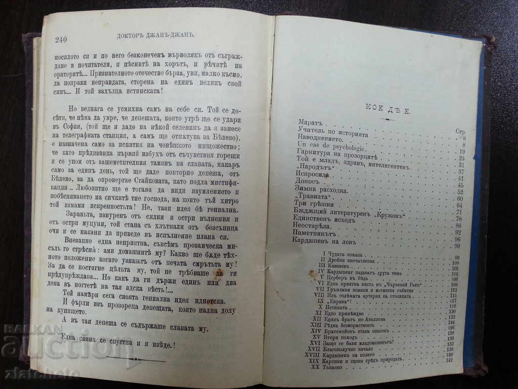 Cărți de 3 ani convingă RRR - 5