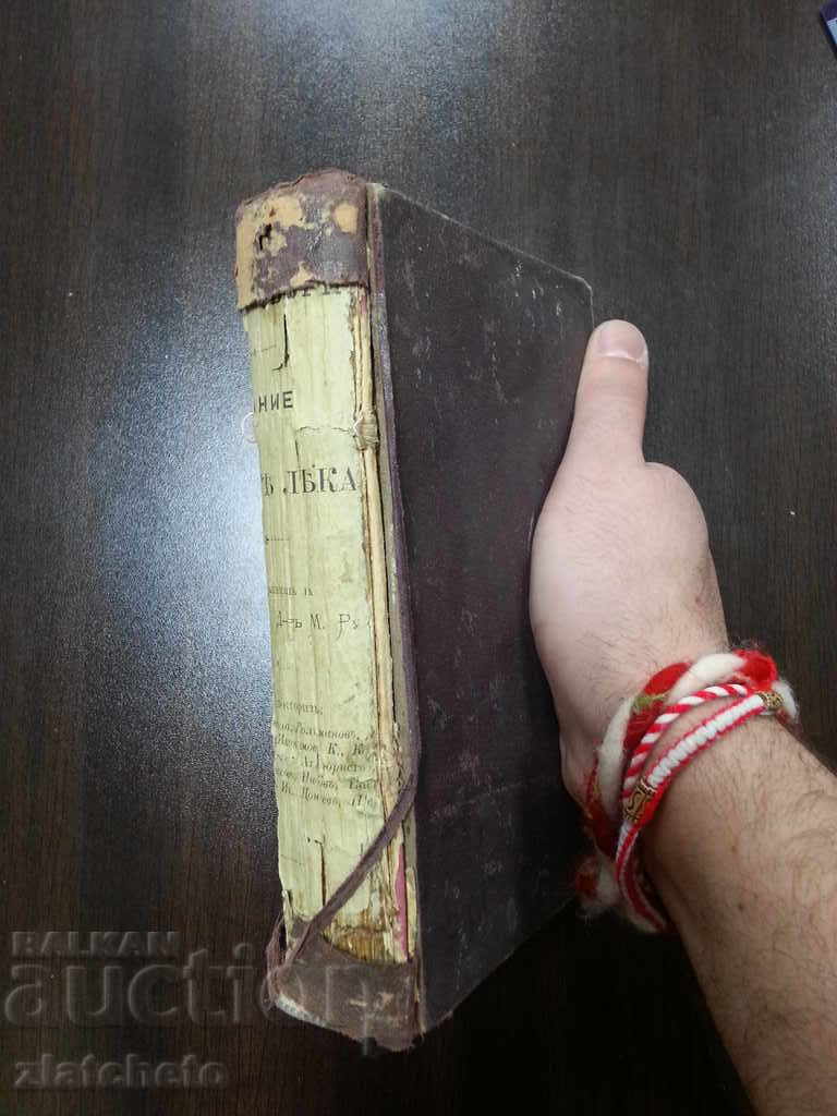 Cărți de 3 ani convingă RRR - 6