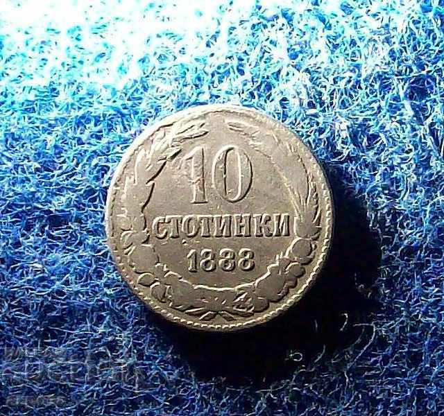 Auction 10 stotinki 1888 matrix defect Auction 10 stotinki 1888 matrix defect