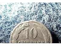 10 стотинки 1888 матричен дефект