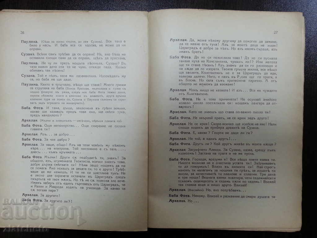 Auction Spring in the Monastery Slawa Prileplieva Auction Spring in the Monastery Slawa Prileplieva