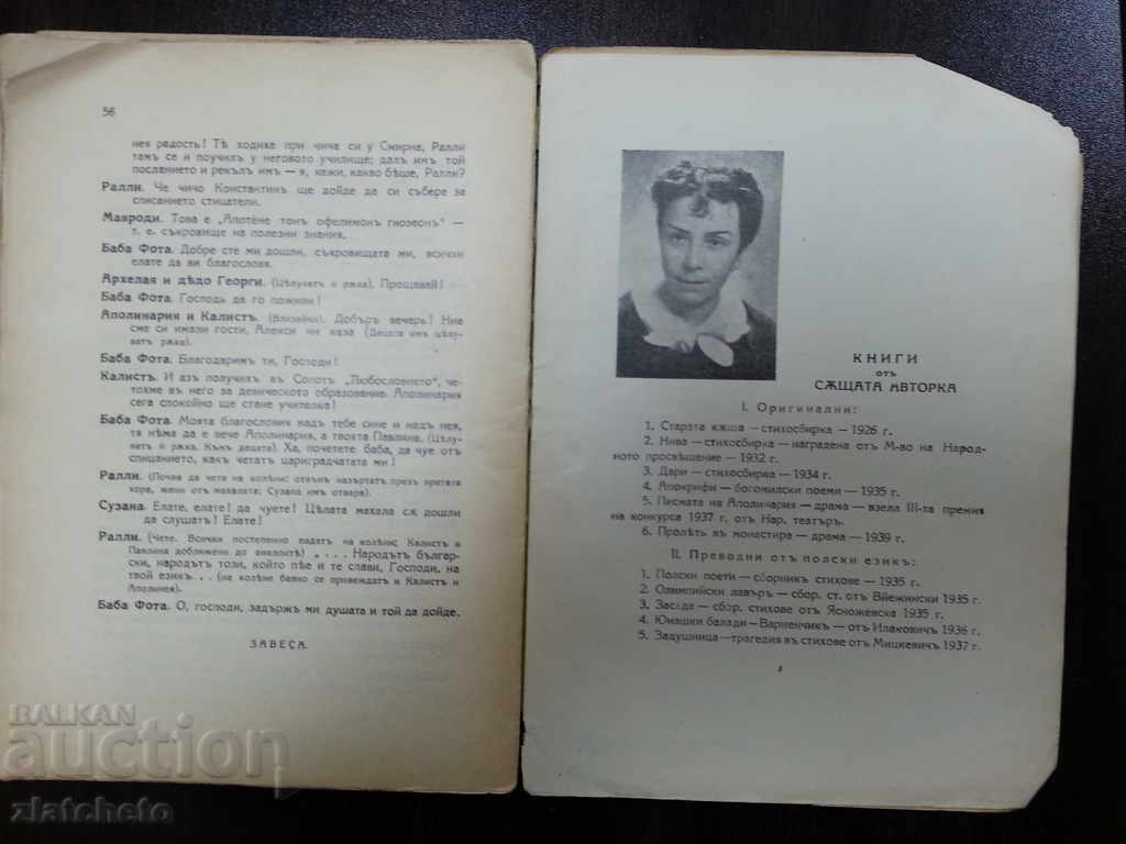 Delivery of Spring in the Monastery Slawa Prileplieva Delivery of Spring in the Monastery Slawa Prileplieva