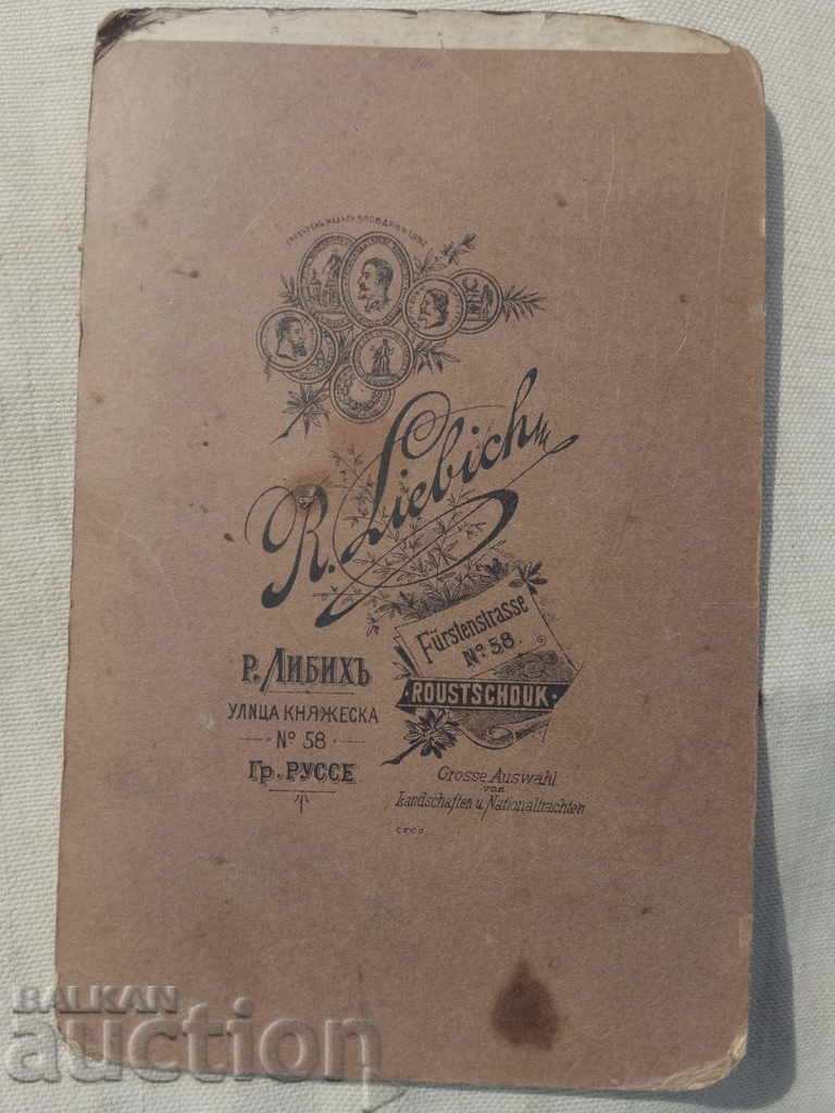 Photo R. Libby Ruschuk with price 20.00 BGN | € 10.23 Photo R. Libby Ruschuk with price 20.00 BGN | € 10.23