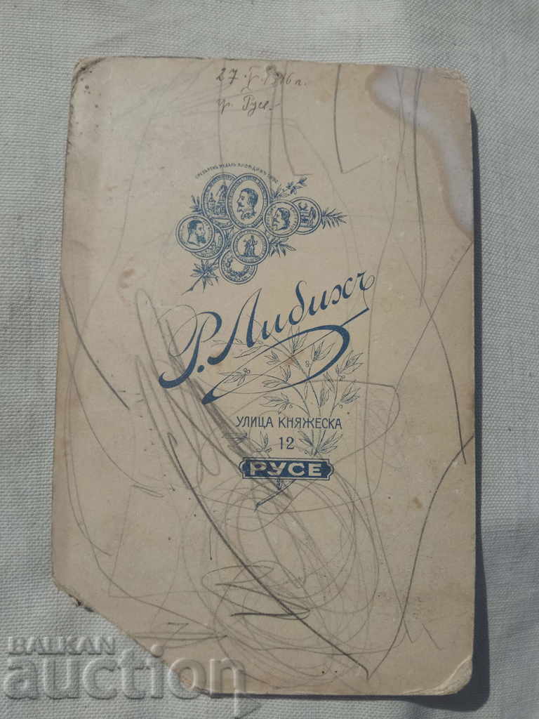 R. Libby - Rouschuk: Η μητέρα με ένα παιδί με τιμή 20.00 BGN | € 10.23 R. Libby - Rouschuk: Η μητέρα με ένα παιδί με τιμή 20.00 BGN | € 10.23