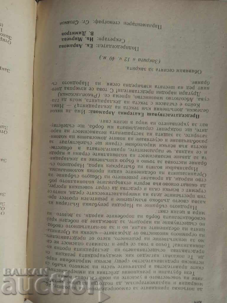 Stenographic logs - Third National Assembly - 5 Stenographic logs - Third National Assembly - 5