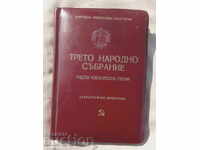 Stenographic Records - Third National Assembly