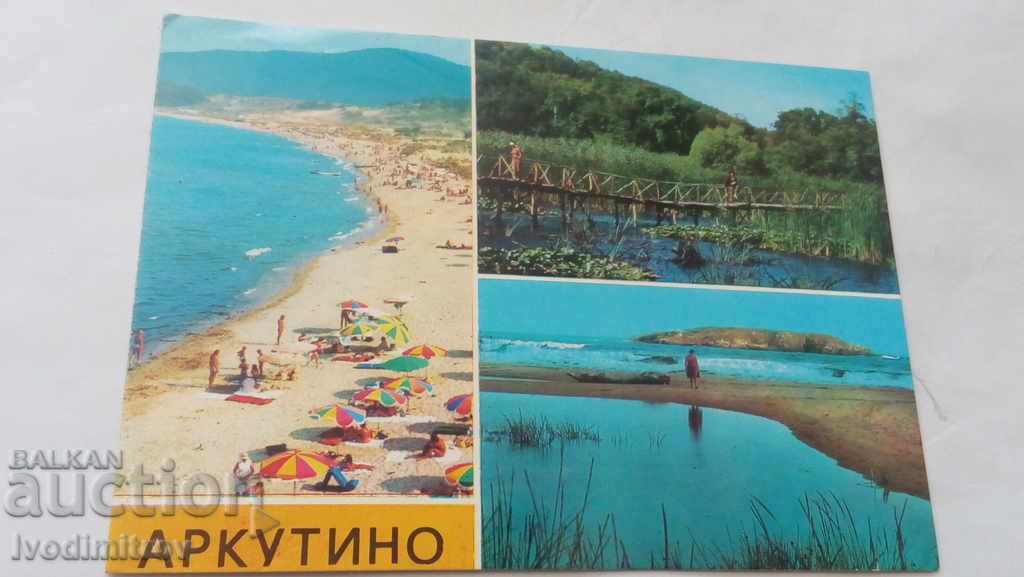 Пощенска картичка Аркутино Колаж 1979