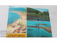 Κάρτα Postcard Arkutino Collage 1979