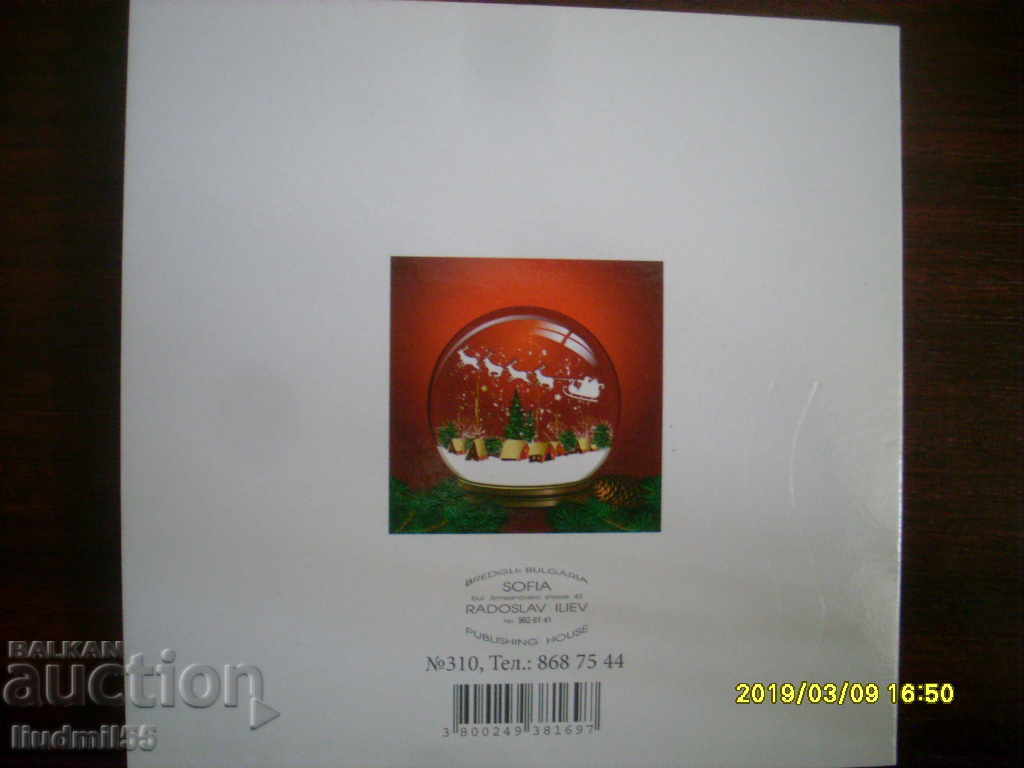 STAR KARTIČKA with price 0.50 BGN | € 0.26