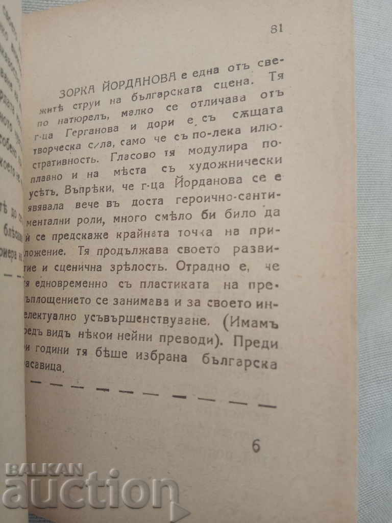 Livrarea Pentru lumânările care ard în templu. K. Sagaev