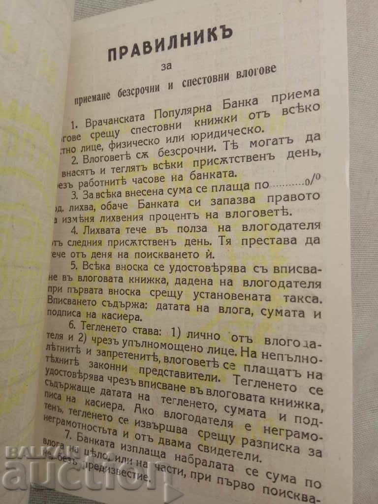 Auction Depository of Vratsa Popular Bank 1938 Auction Depository of Vratsa Popular Bank 1938