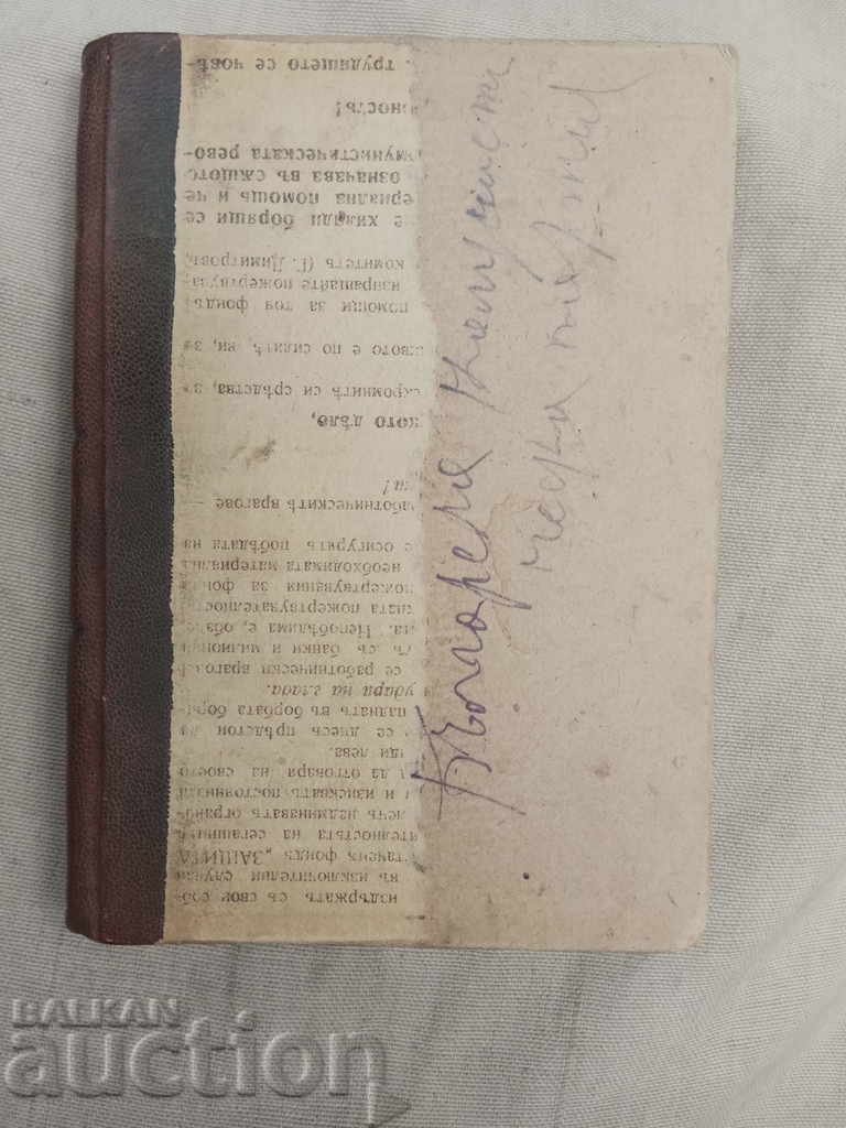 БКП 1920 : Резолюция и решения на 1 и 2 БКФ с цена 20.00 лв. | € 10.23 БКП 1920 : Резолюция и решения на 1 и 2 БКФ с цена 20.00 лв. | € 10.23