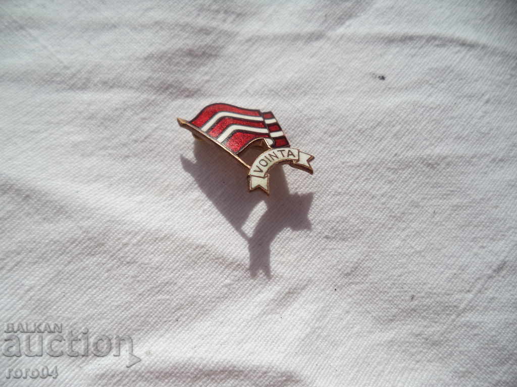 STARA ROMANIAN FOOTBALL SOCCER - FC Vointa Romania with price 8.99 BGN | € 4.60 STARA ROMANIAN FOOTBALL SOCCER - FC Vointa Romania with price 8.99 BGN | € 4.60