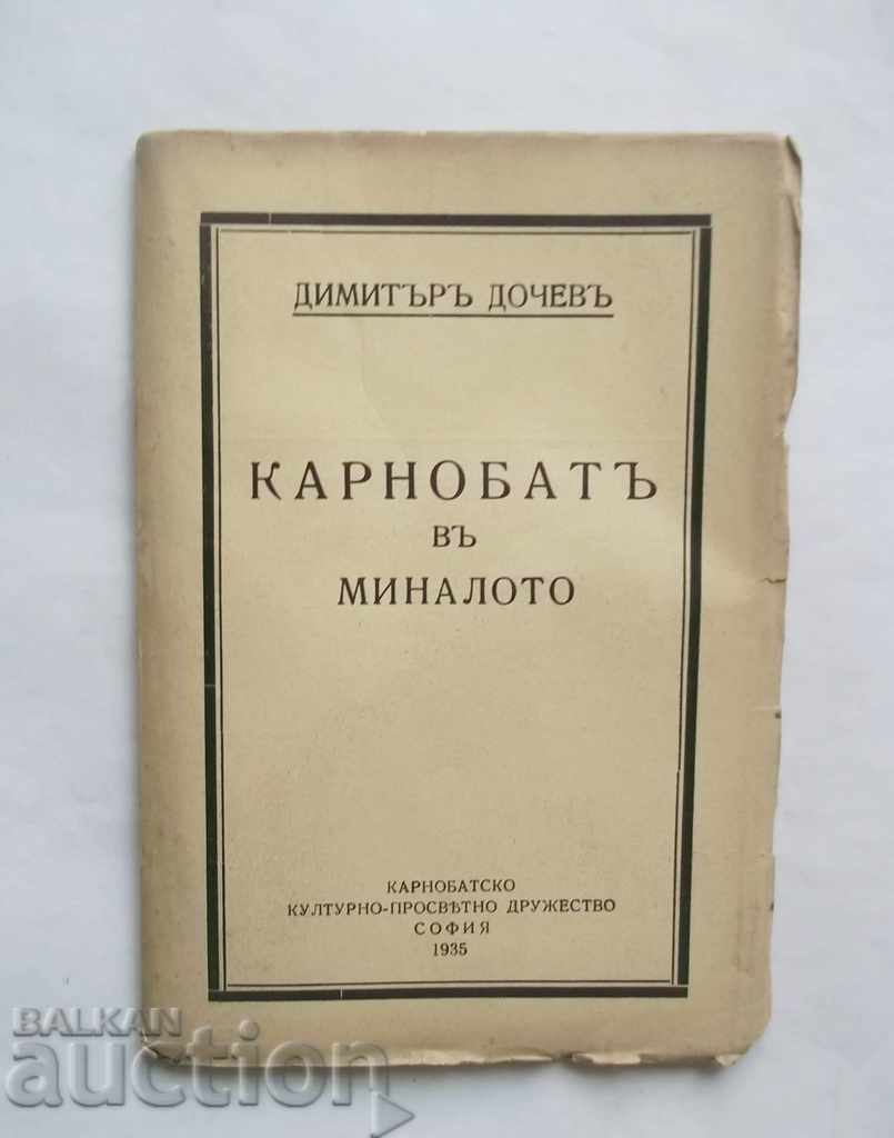 Karnobat in the past - Dimitar Dochev 1935 Karnobat