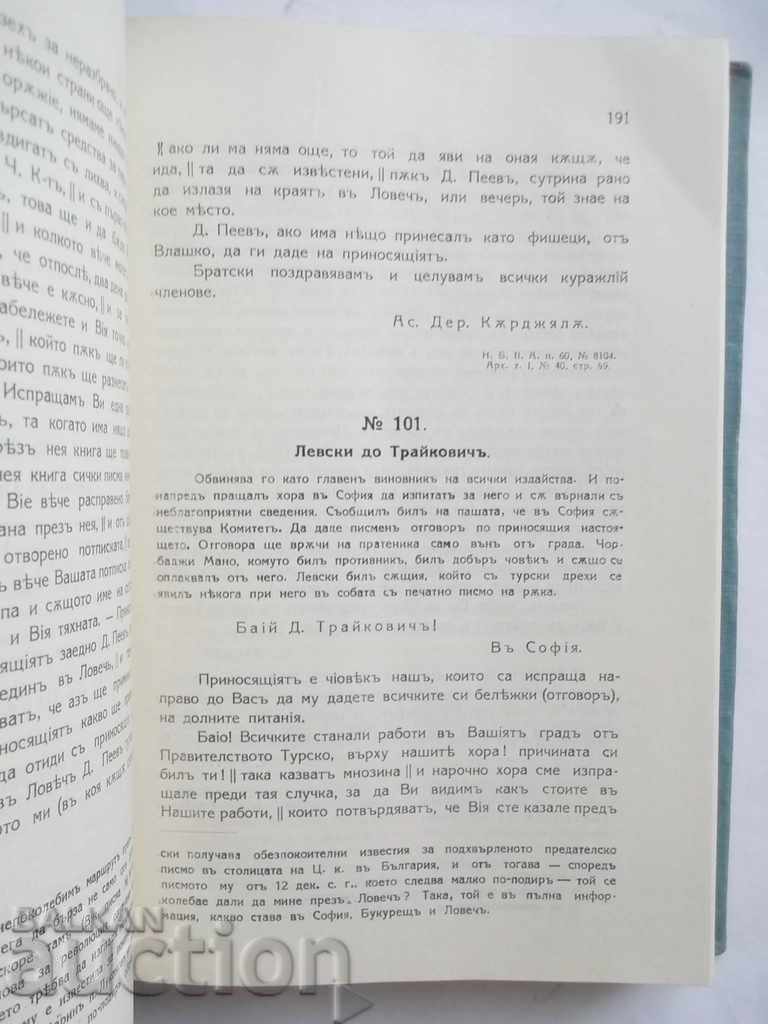 Vasily Levski. Tome 1: Sources Dimitar T. Strashimirov 1929 - 5 Vasily Levski. Tome 1: Sources Dimitar T. Strashimirov 1929 - 5