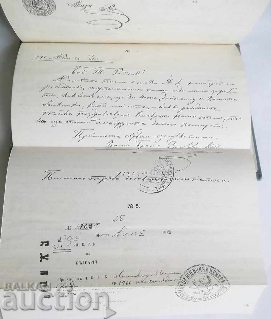 Vasily Levski. Tome 1: Sources Dimitar T. Strashimirov 1929 - 6 Vasily Levski. Tome 1: Sources Dimitar T. Strashimirov 1929 - 6