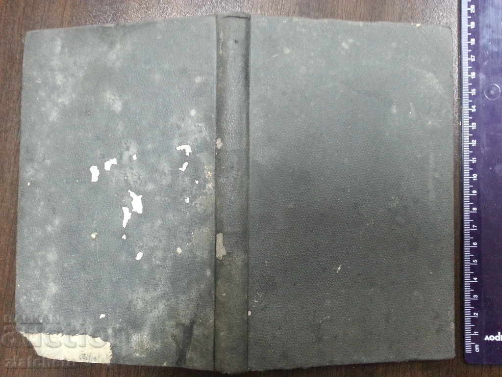 Course in Practical Sericulture (Sereculture) 1902 with price 75.00 BGN | € 38.35 Course in Practical Sericulture (Sereculture) 1902 with price 75.00 BGN | € 38.35