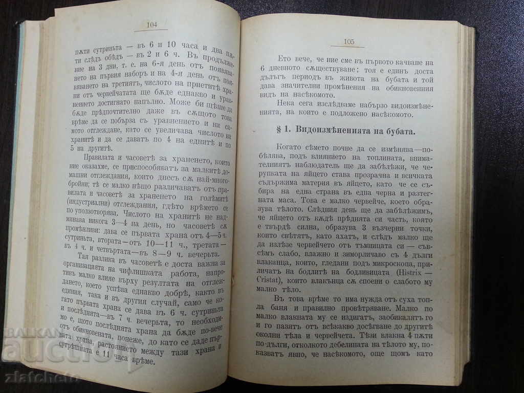 Course in Practical Sericulture (Sereculture) 1902 - 5 Course in Practical Sericulture (Sereculture) 1902 - 5