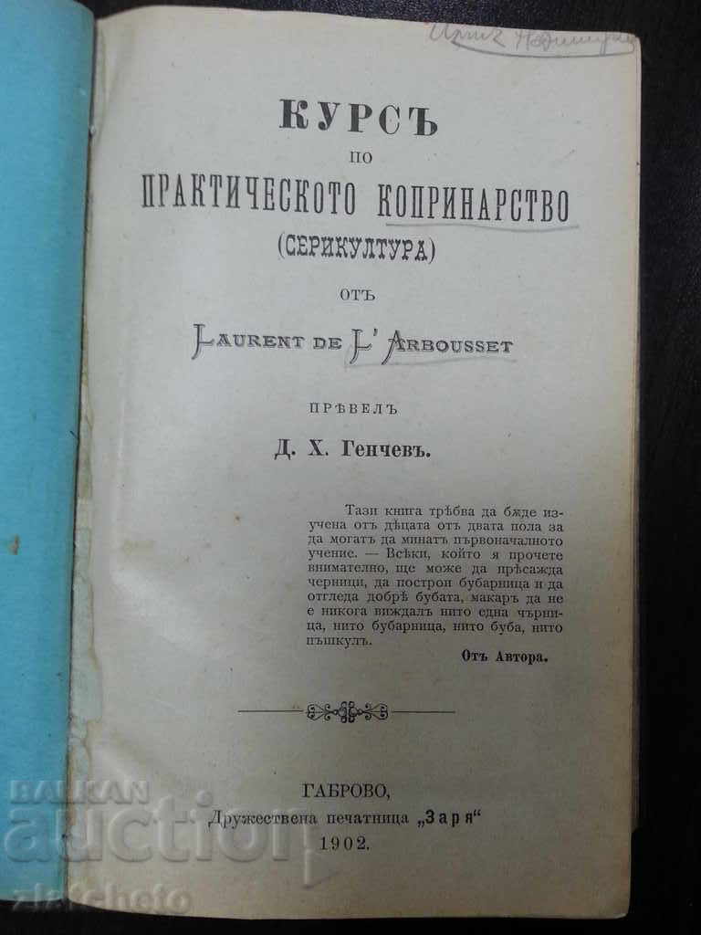 Μάθημα Πρακτικής Σηροτροφίας (Σεροκαλλιέργεια) 1902