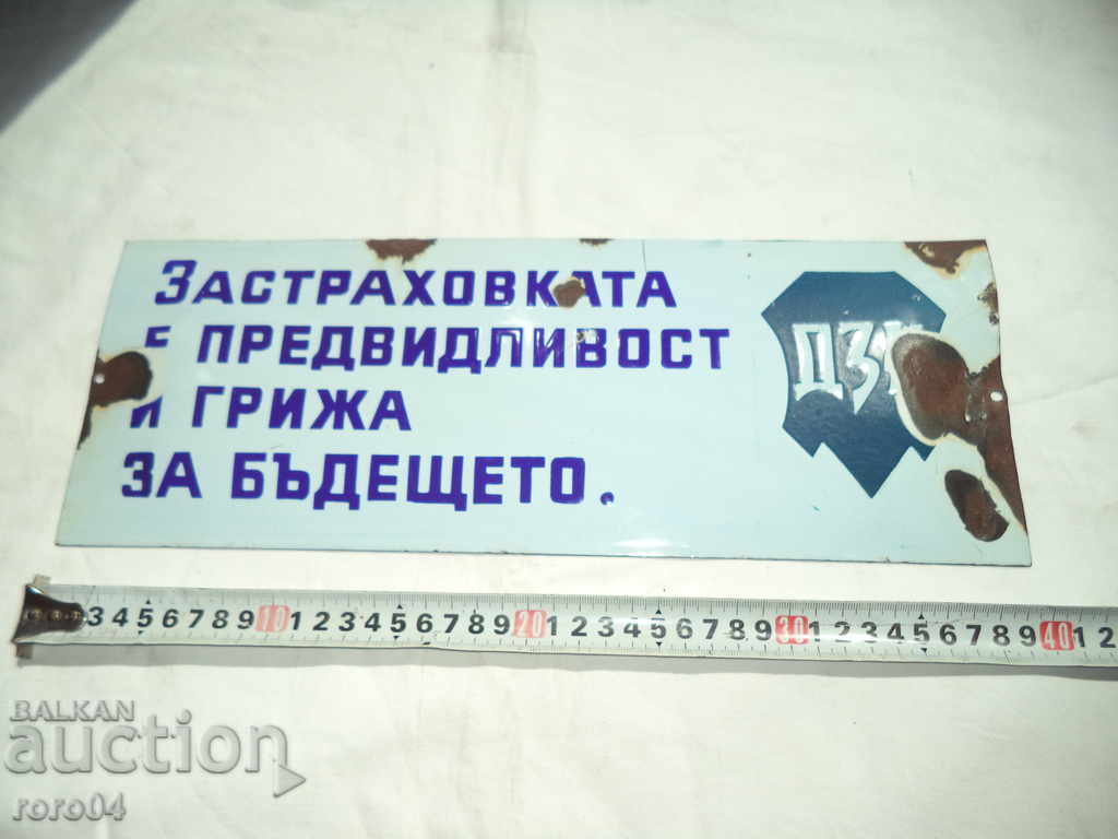 DZI with price 85.50 BGN | € 43.72 DZI with price 85.50 BGN | € 43.72