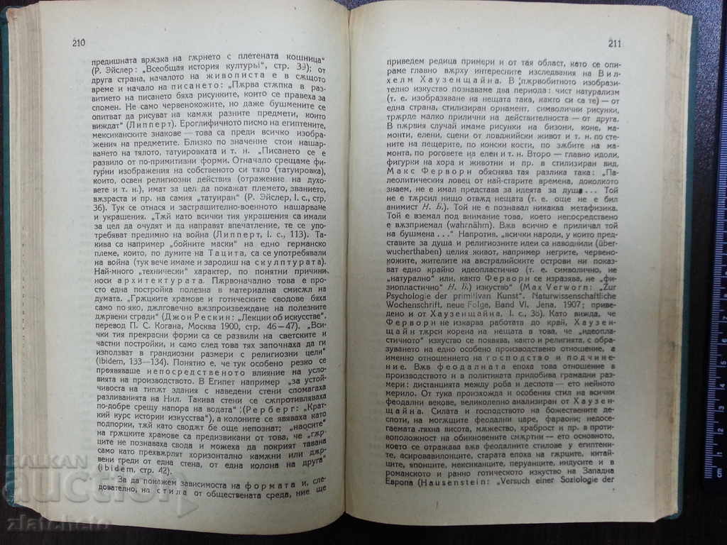 Theory of Anarchic Materialism Bukharin 1922 anarchism - 5