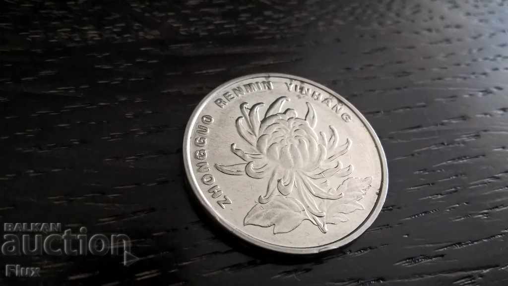 Νομίσματα - Κίνα - 1 γιουάν | 2002 με τιμή 1.30 BGN | € 0.66 Νομίσματα - Κίνα - 1 γιουάν | 2002 με τιμή 1.30 BGN | € 0.66