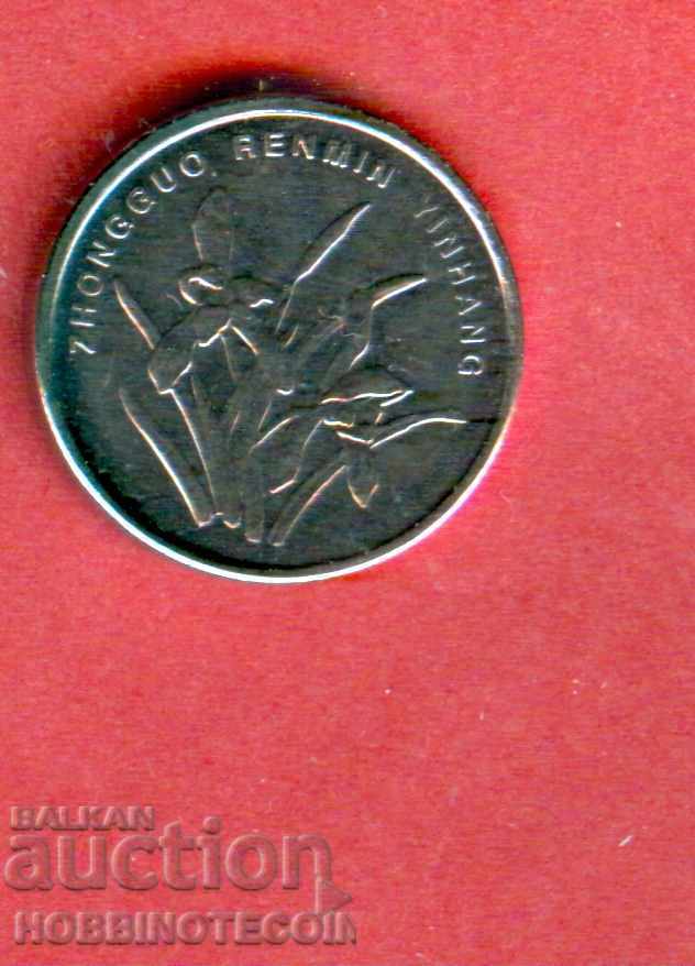 CHINA 1 Jiao emission 2010 with price 0.57 BGN | € 0.29