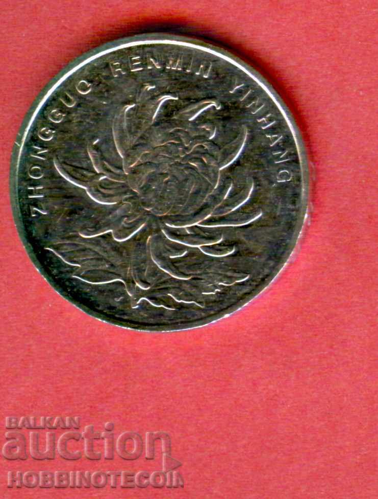 КИТАЙ CHINA 1 Юан емисия issue 2012 НОВА UNC с цена 1.15 лв. | € 0.59