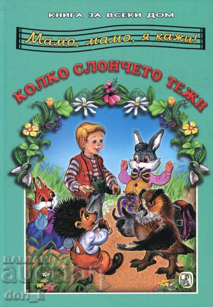 Mom, Mom, I say: How much does the little elephant weigh? Mom, Mom, I say: How much does the little elephant weigh?