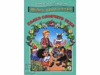 Μαμά, μαμά, εγώ λέω: Πόσο ζυγίζει το ελεφαντάκι;