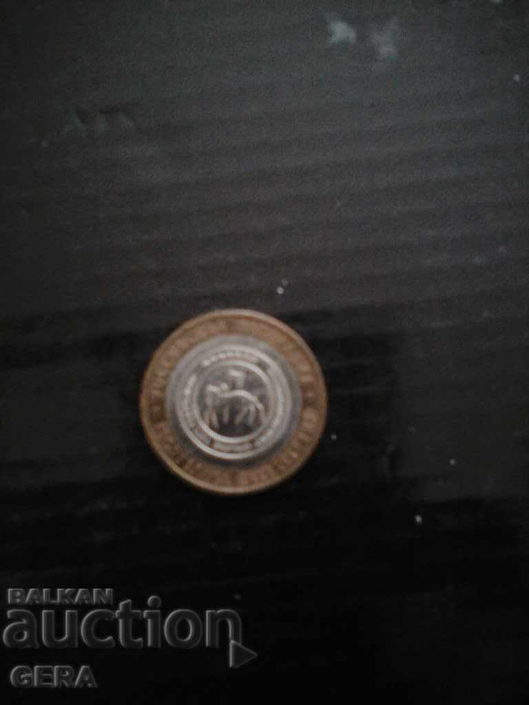 монета от Якутия