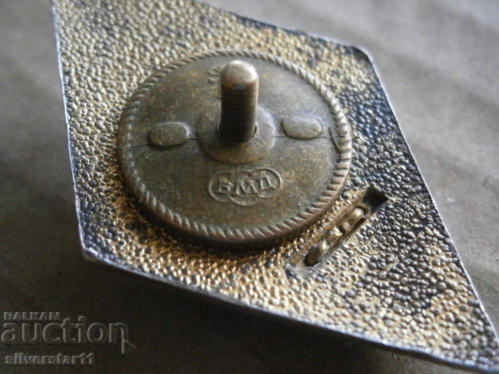 Silver diamond sign ВНВУ In Levski 60te - 6 Silver diamond sign ВНВУ In Levski 60te - 6