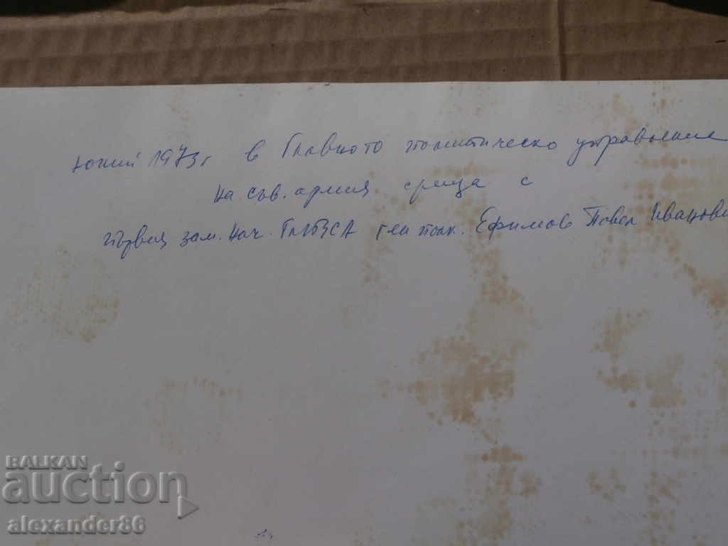 Colonel General Efimov General Delcho Simov 1973 three photos - 7