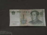 1 Yuan 1999 China