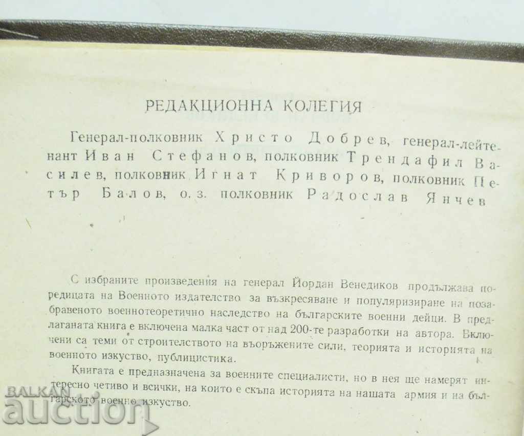 Selected works - General Yordan Venedikov 1991 with price 17.00 BGN | € 8.69 Selected works - General Yordan Venedikov 1991 with price 17.00 BGN | € 8.69