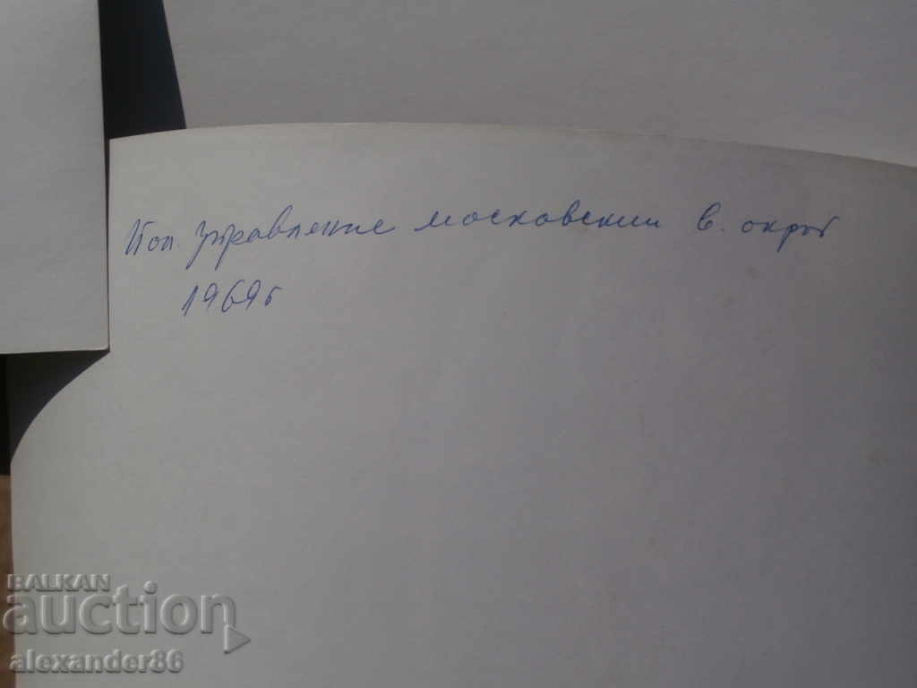 Colonel-General Grushevoy General Delcho Simov 1969 6 photos - 7 Colonel-General Grushevoy General Delcho Simov 1969 6 photos - 7